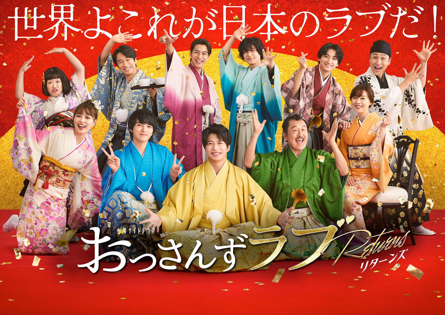 2024 Winter dramas added! “Ossan's Love Returns”, the drama that took  social media by storm has returned again!