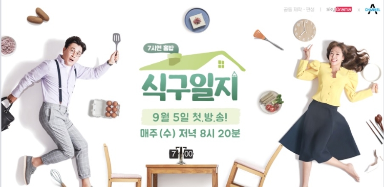 TV Asahi's format ”The Dinner Table” adopted and premiered in Korea.
